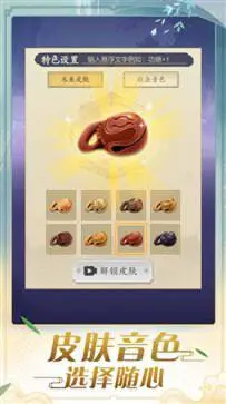 修仙达人图4
