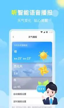 晓雨天气图1
