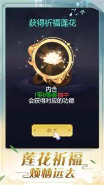 修仙达人图3