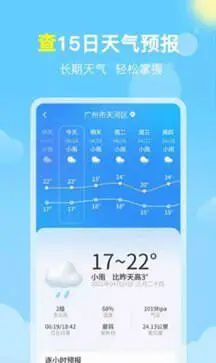 晓雨天气图4