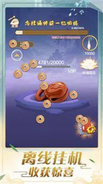 修仙达人图2