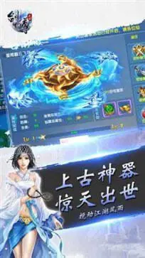 太古元尊手游图3