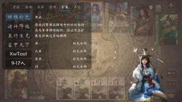 无名杀最新版2023图3