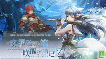 伊苏6纳比斯汀的方舟手游国际服图3