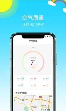 快乐天气图3