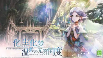 伊苏6纳比斯汀的方舟手游国际服图2