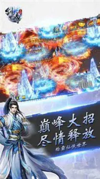 太古元尊手游图4