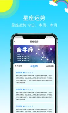 快乐天气图2