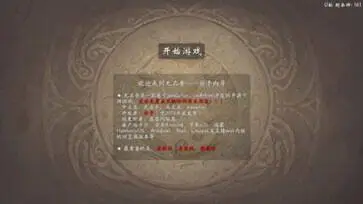 无名杀最新版2023图2
