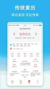 天气无广告图3