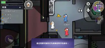鹅鸭杀手机安卓下载中文版图3