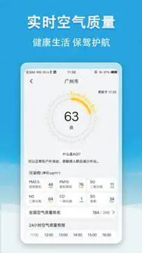 天气无广告图1