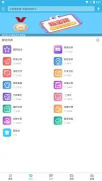 软天空官网版图1