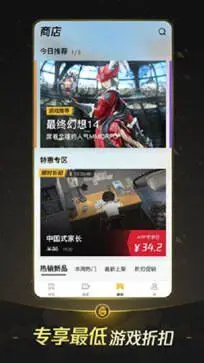 wegame官网版图4