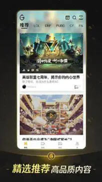 wegame官网版图2