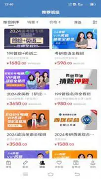 昭召课堂APP图2