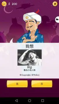 网络天才官方版图3