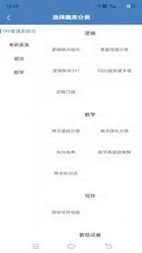 昭召课堂APP图3