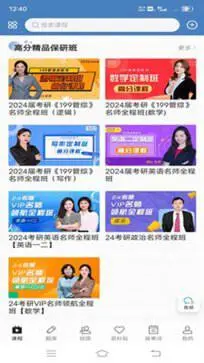 昭召课堂APP图1