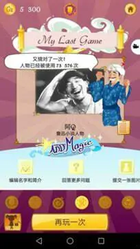 网络天才官方版图4