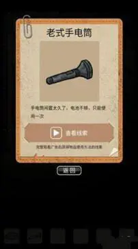 山村老屋鬼嫁衣图3