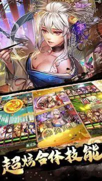 姬狩大作战图2