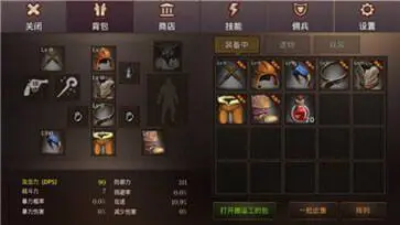 地牢编年史中文版图3