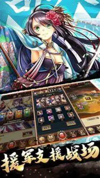姬狩大作战图1