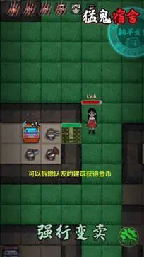 猛鬼宿舍正版图1