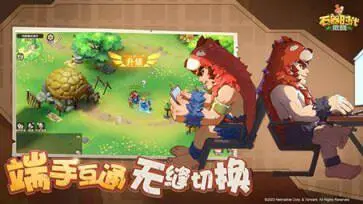 石器时代觉醒腾讯版图4