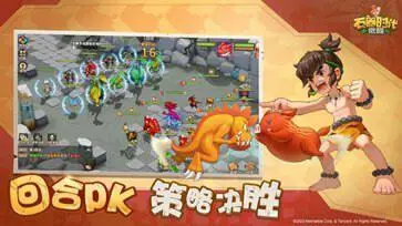 石器时代觉醒腾讯版图1