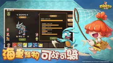 石器时代觉醒腾讯版图5