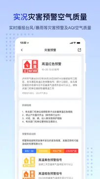 潮汐天气图1