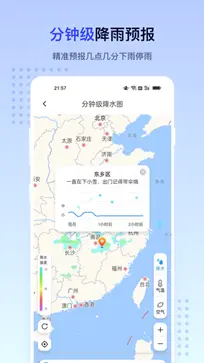 潮汐天气图3