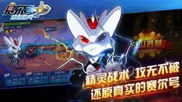 赛尔号H5官网版图2