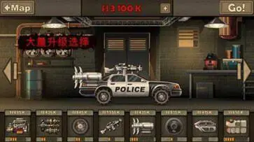 战车撞僵尸最新版图3