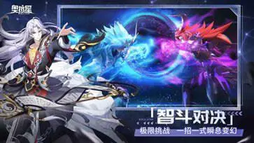 奥拉星手游官网版图3