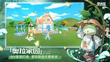 奥拉星手游官网版图1