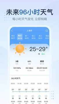 2345天气预报官方版图4
