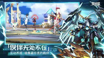 奥拉星手游官网版图2