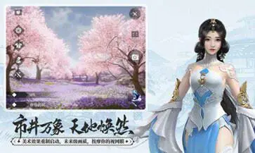 一梦江湖网易版官方版图2