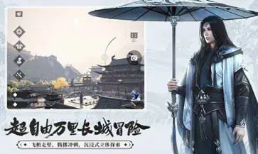 一梦江湖网易版官方版图3
