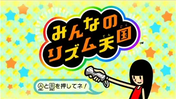 节奏天国手机版图2