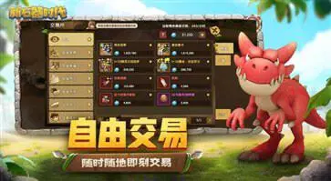 石器时代手游官方版图3