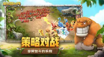 石器时代觉醒图2
