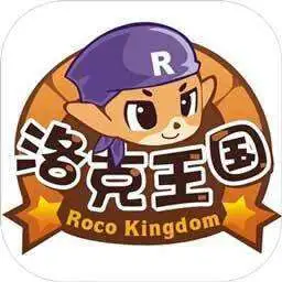 洛克王国手游官方版