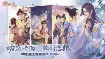 花满唐图4