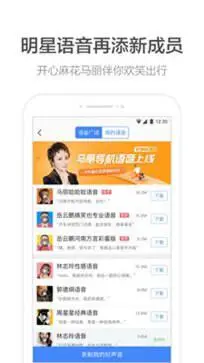 高德地图车机版图3