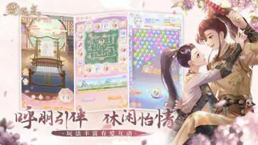花满唐图1