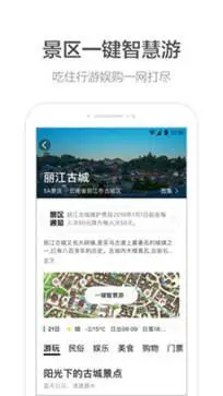 高德地图车机版图5